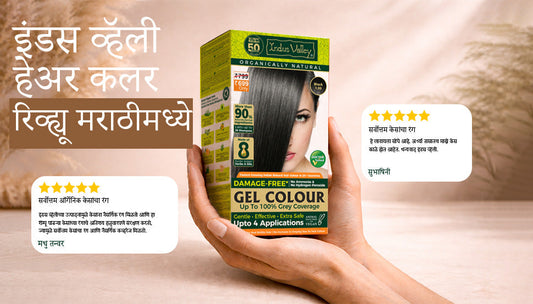 Indus valley hair colour Reviews -  Marathi